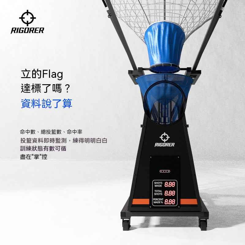 准者 投篮机二代 Z324340501//Z324340502